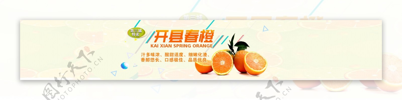 春橙网页首页设计