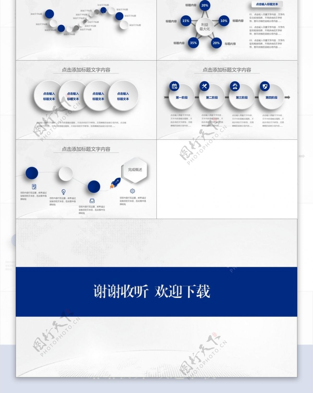 医疗行业工作汇报