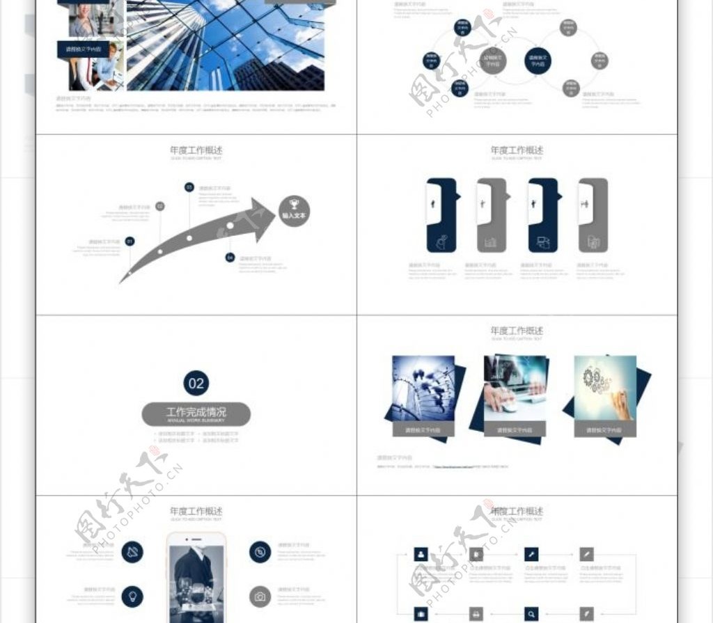 蓝灰色欧美商务办公2017工作计划PPT