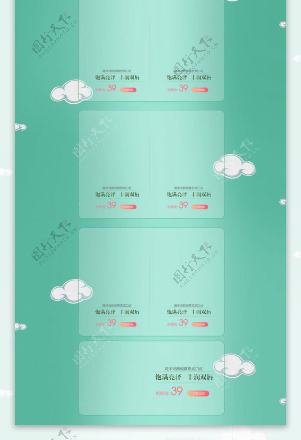 端午节促销首页设计淘宝电商