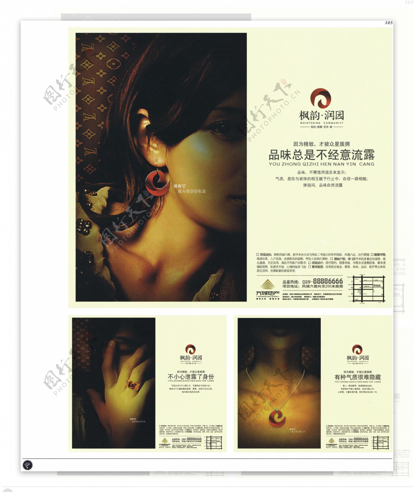 中国房地产广告年鉴第二册创意设计0379