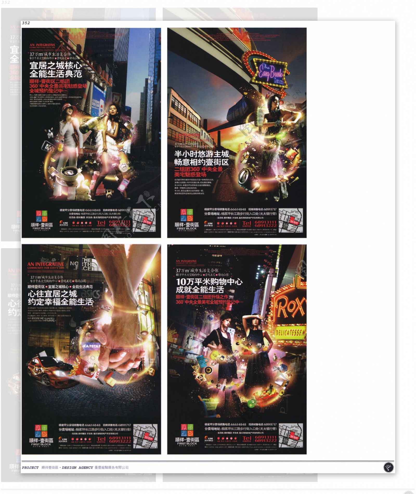 中国房地产广告年鉴第二册创意设计0346