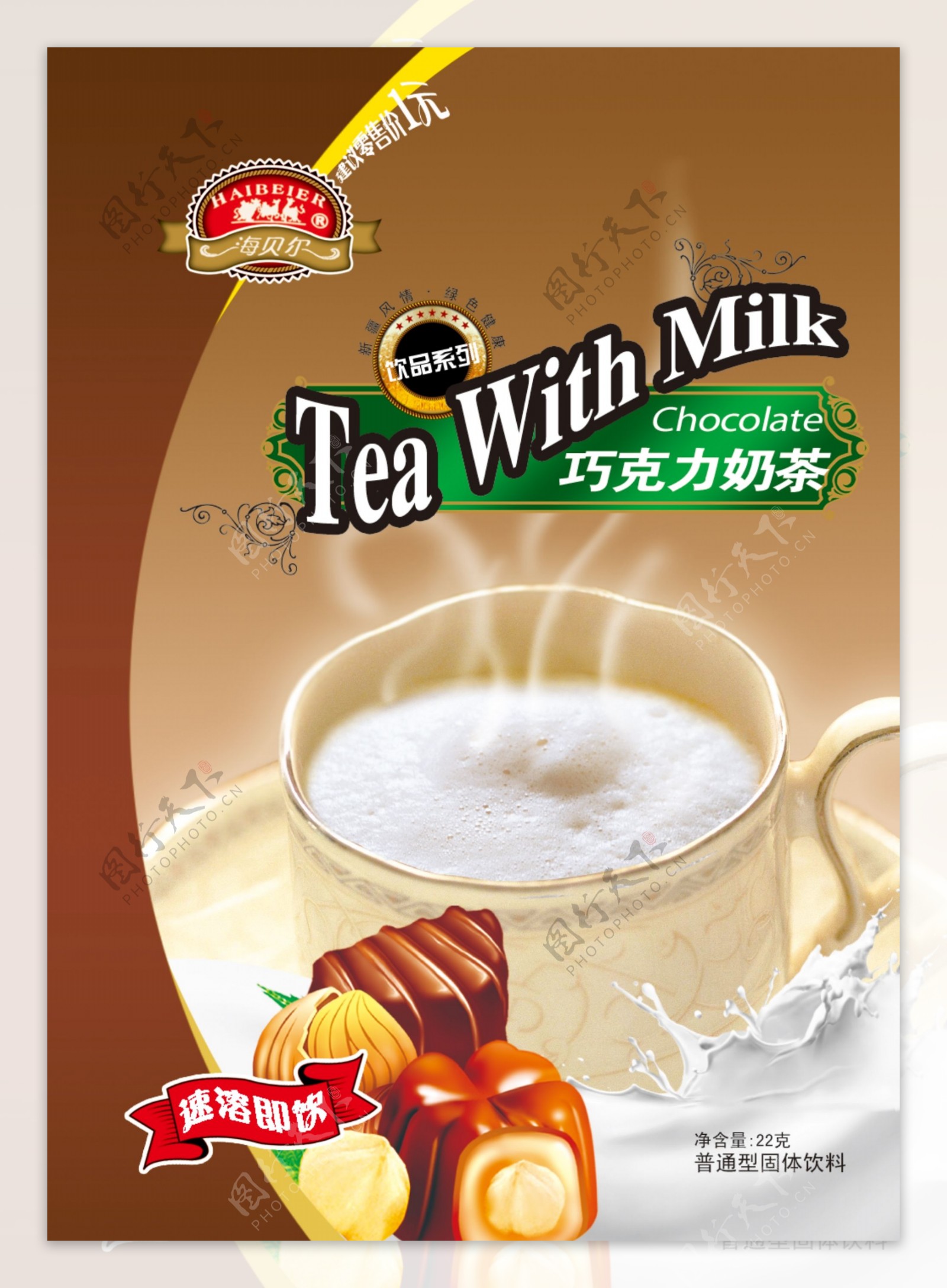 奶茶包装巧克力奶茶包装设计