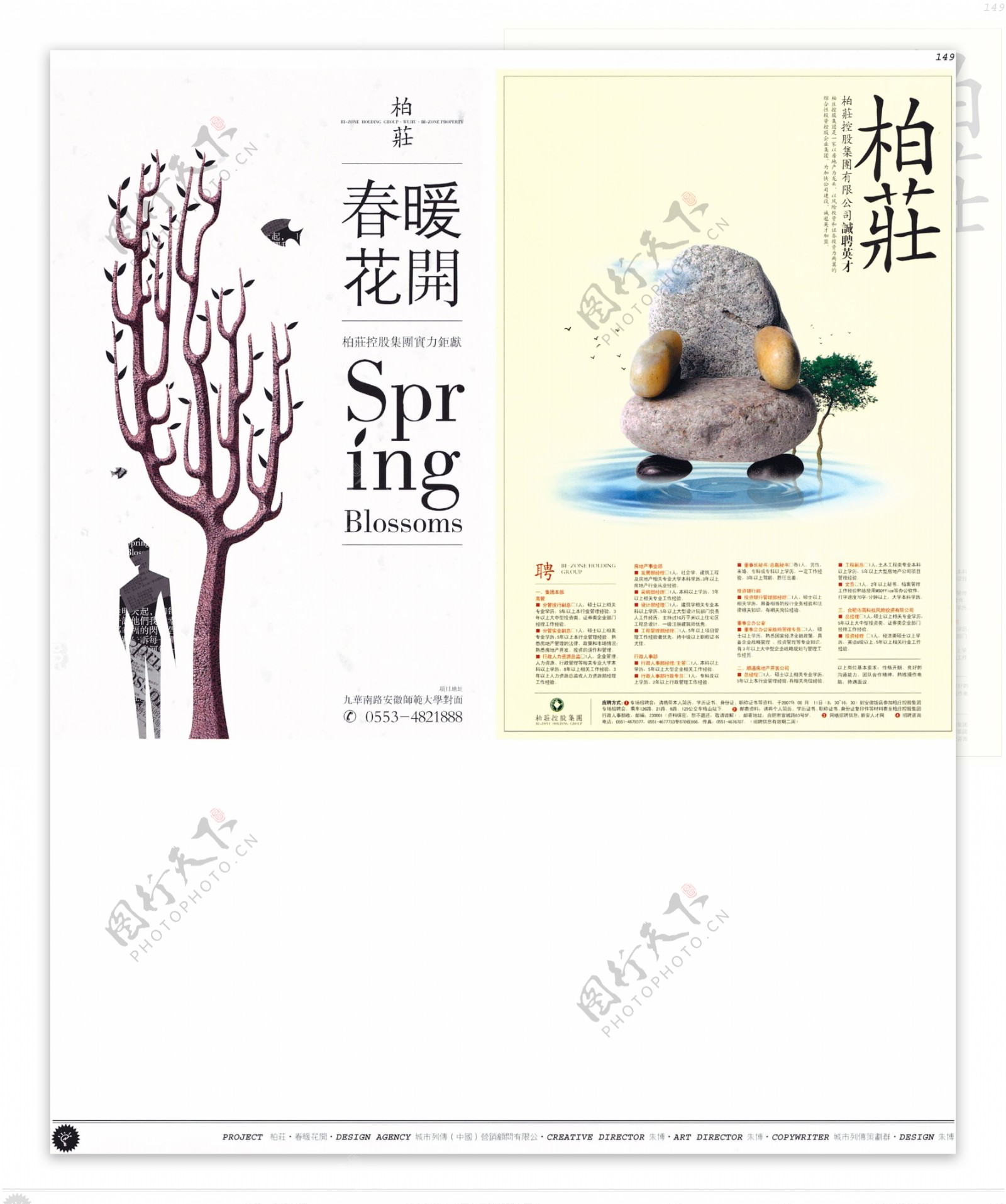 中国房地产广告年鉴第一册创意设计0144