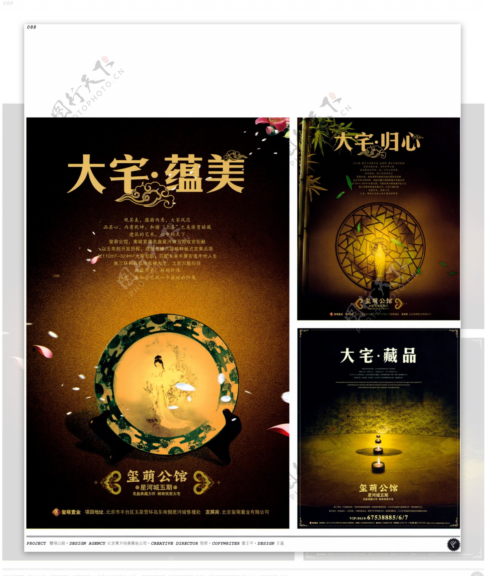中国房地产广告年鉴第一册创意设计0085