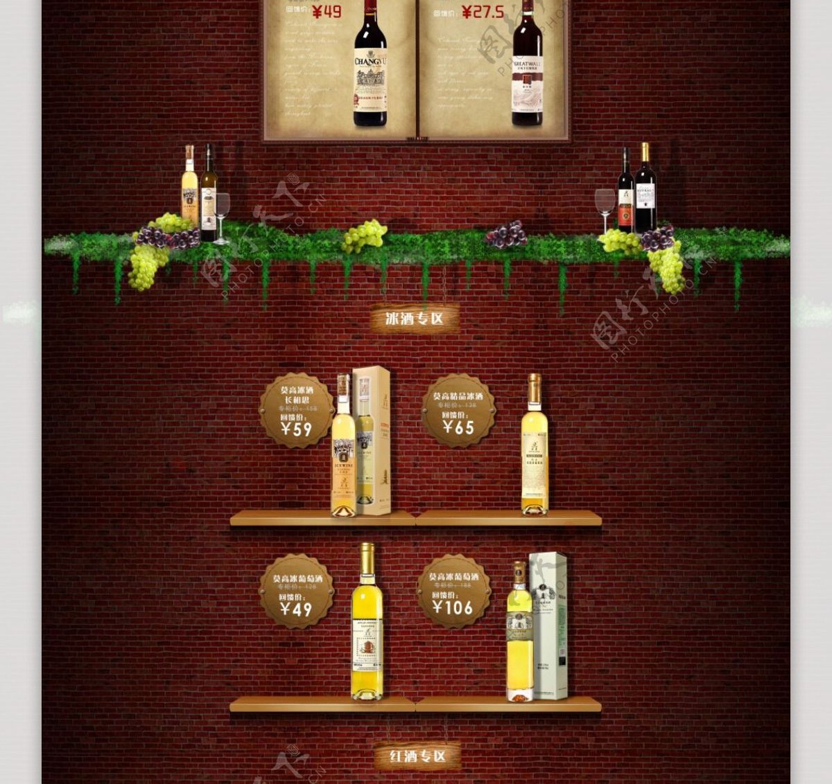 高档红酒洋酒饮品详情页海报