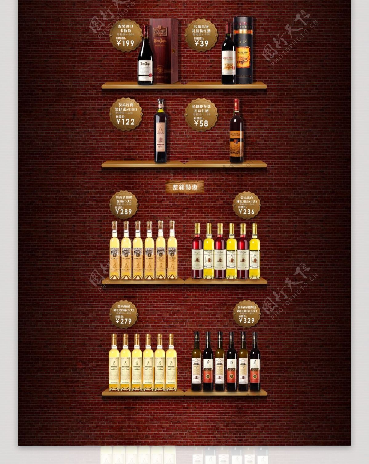 高档红酒洋酒饮品详情页海报