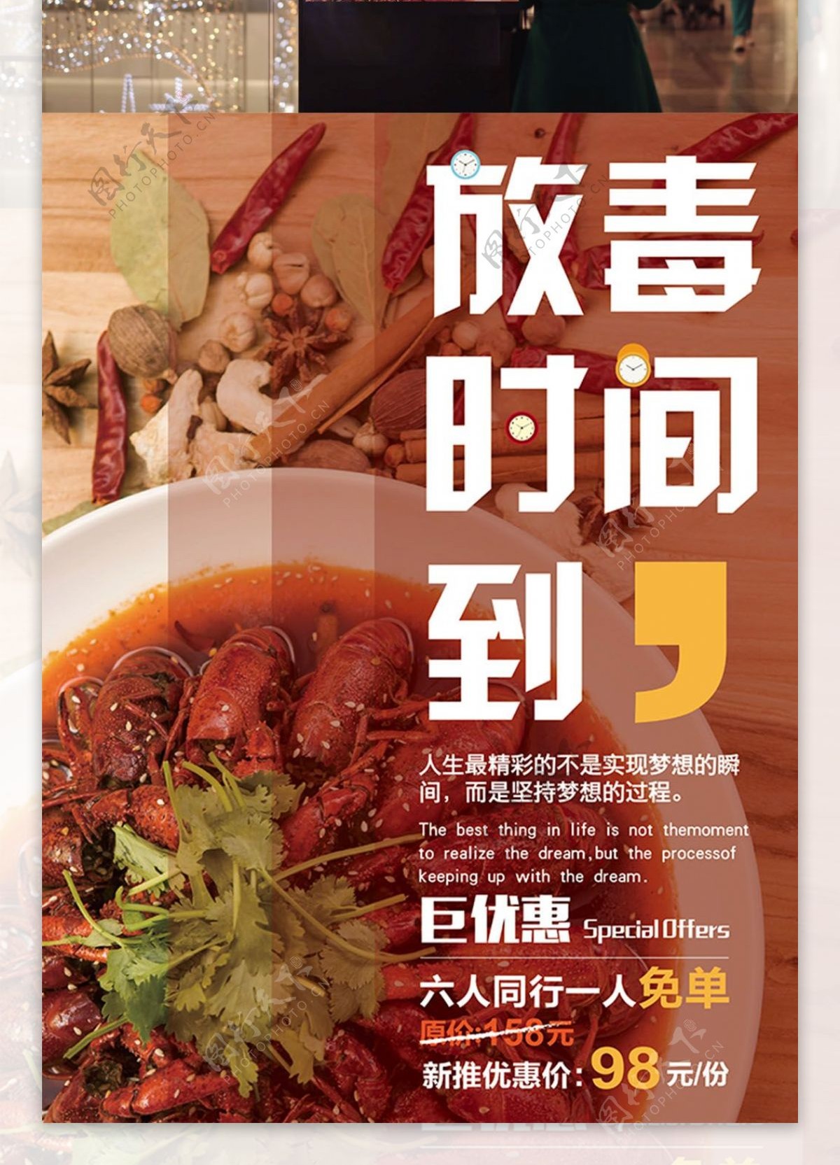 红色小龙虾美食海报