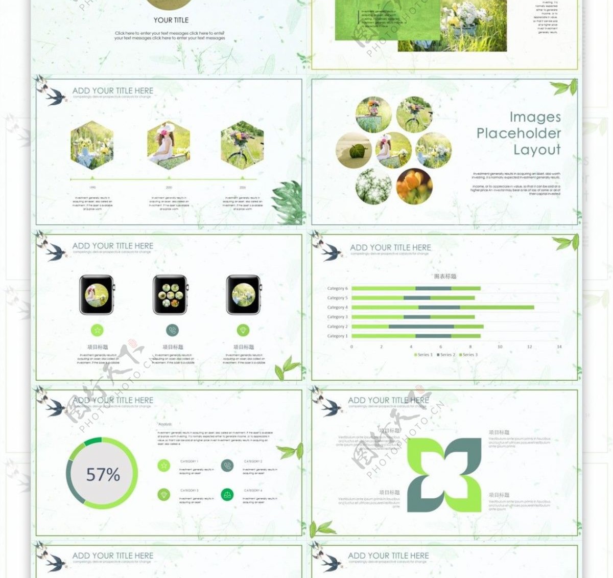 绿色小清新企业品牌宣传PPT模板