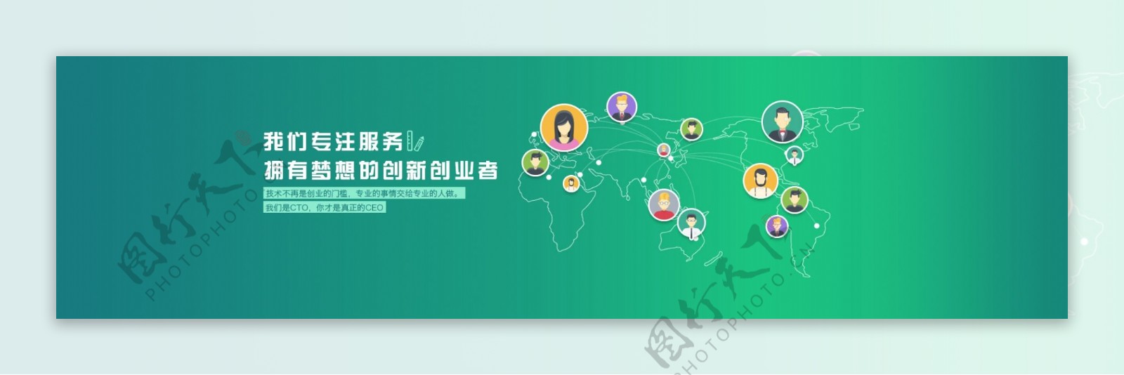 科技创业banner