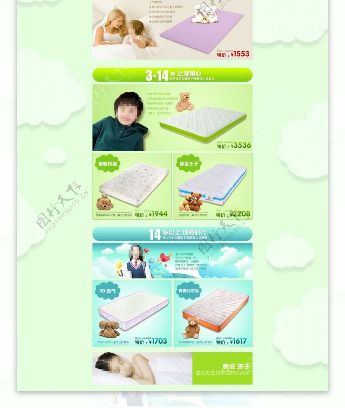 儿童床垫活动海报