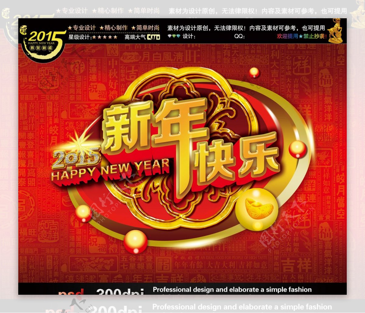 2015新年快乐