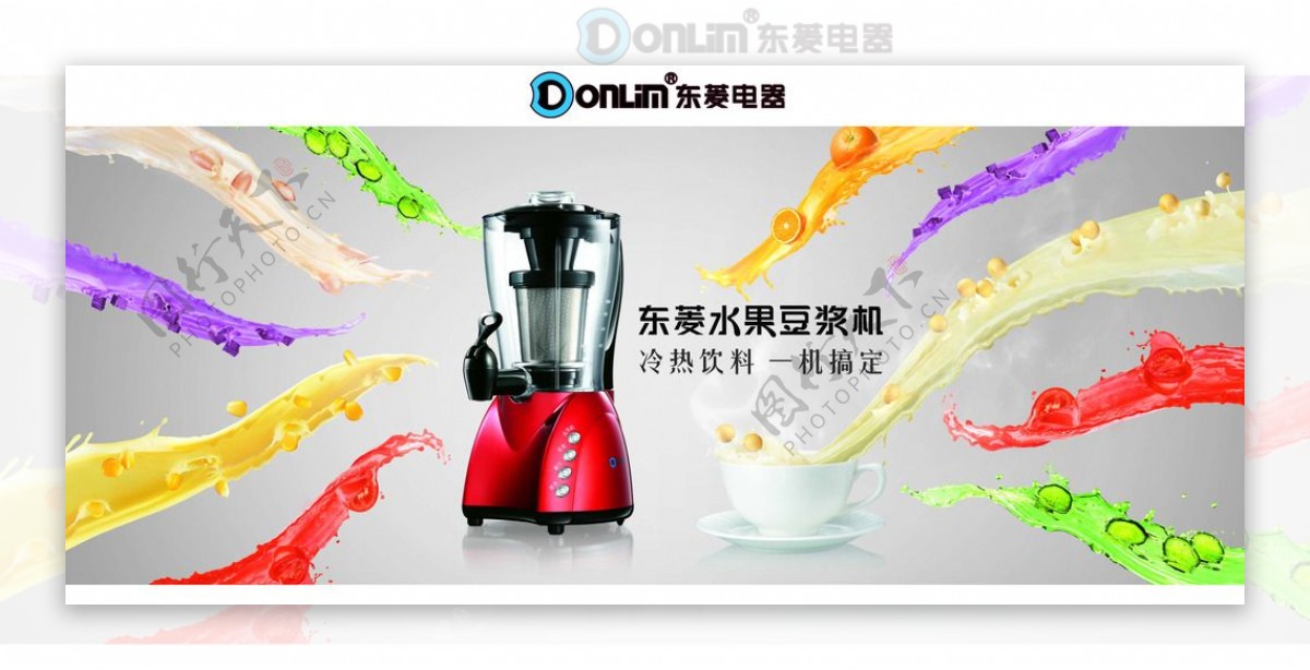 东菱豆浆机创意广告图