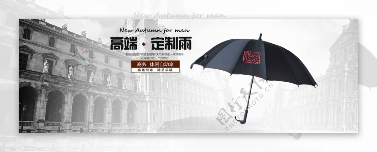 天猫阿里巴巴淘宝夏季雨伞海报