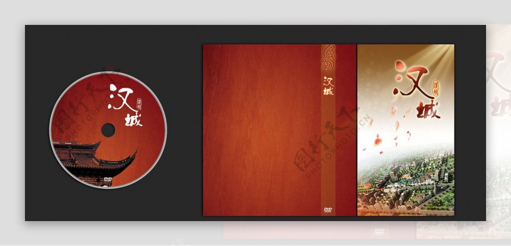 汉城光盘包装设计图片