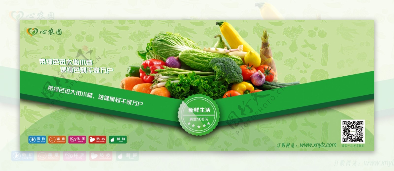 蔬菜候车厅广告