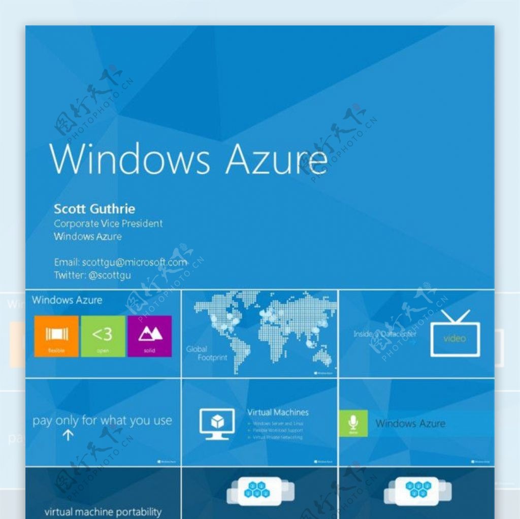 微软官方出品windows8风格动画PPTWINDOWSAZURE
