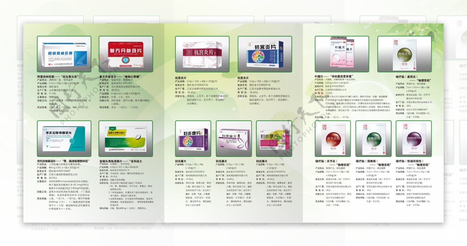 企业三折页设计图片