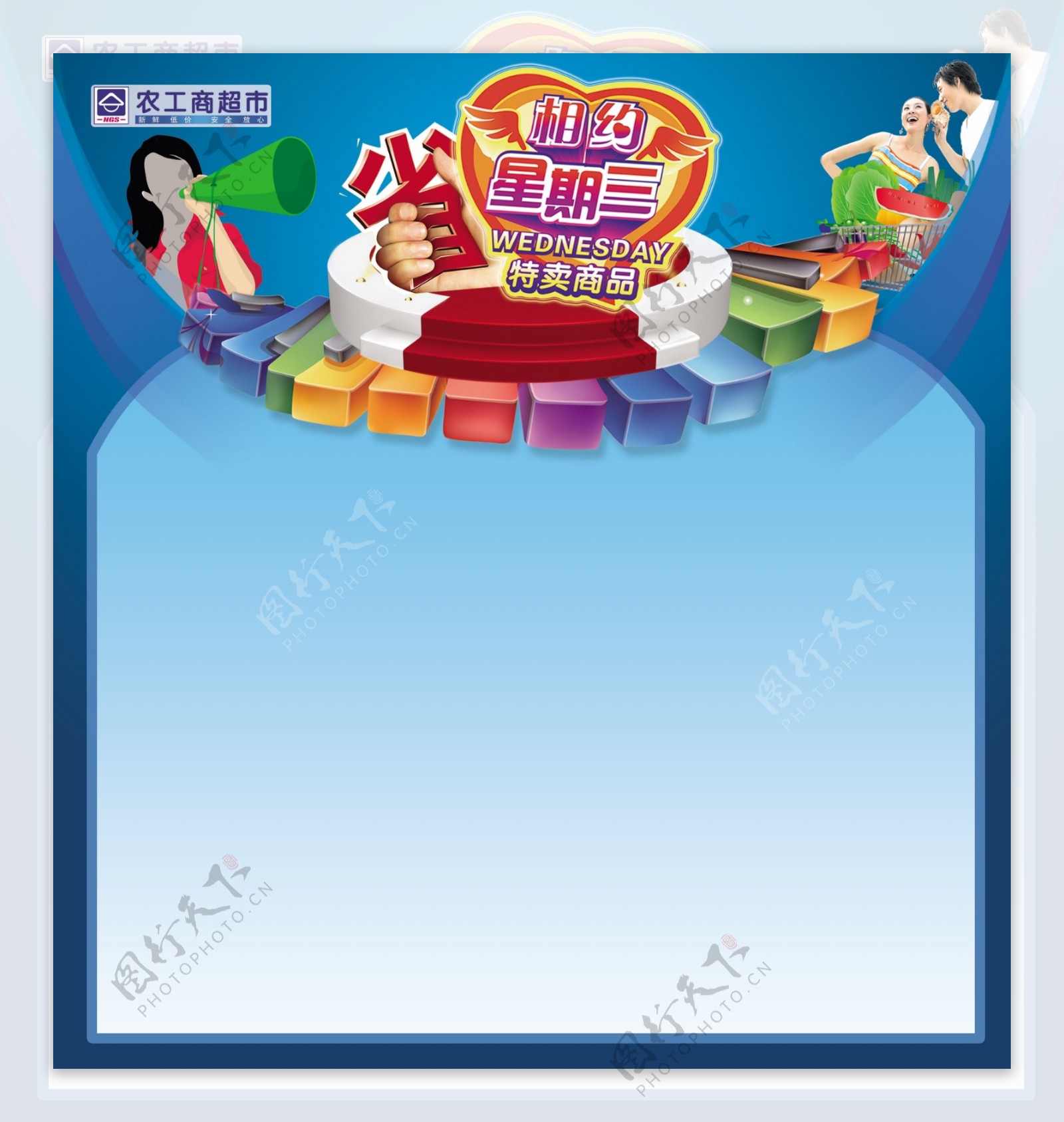 超市宣传海报超市宣传单设计分层素材PSD格式0044