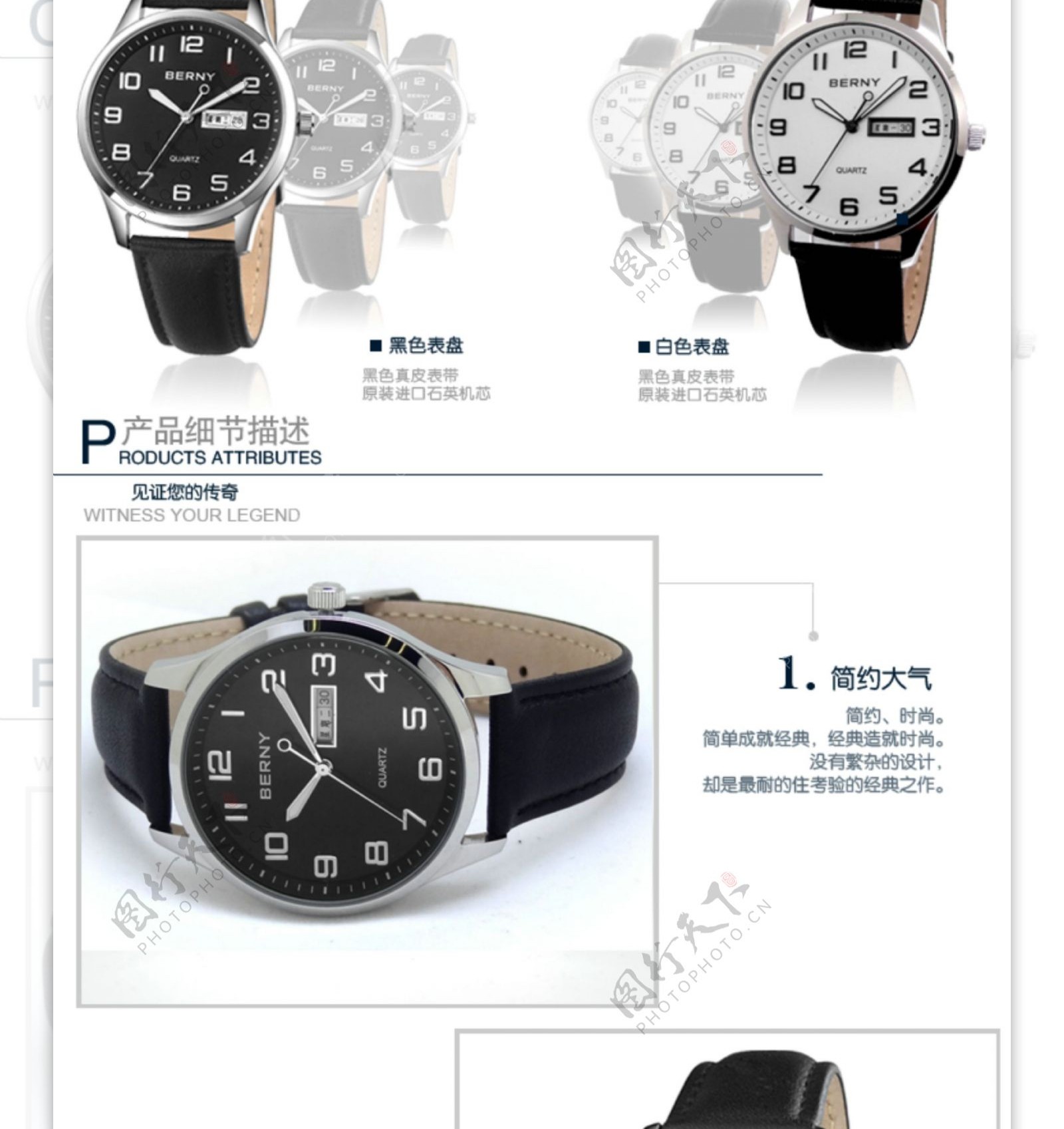 淘宝品牌手表详情页模板设计