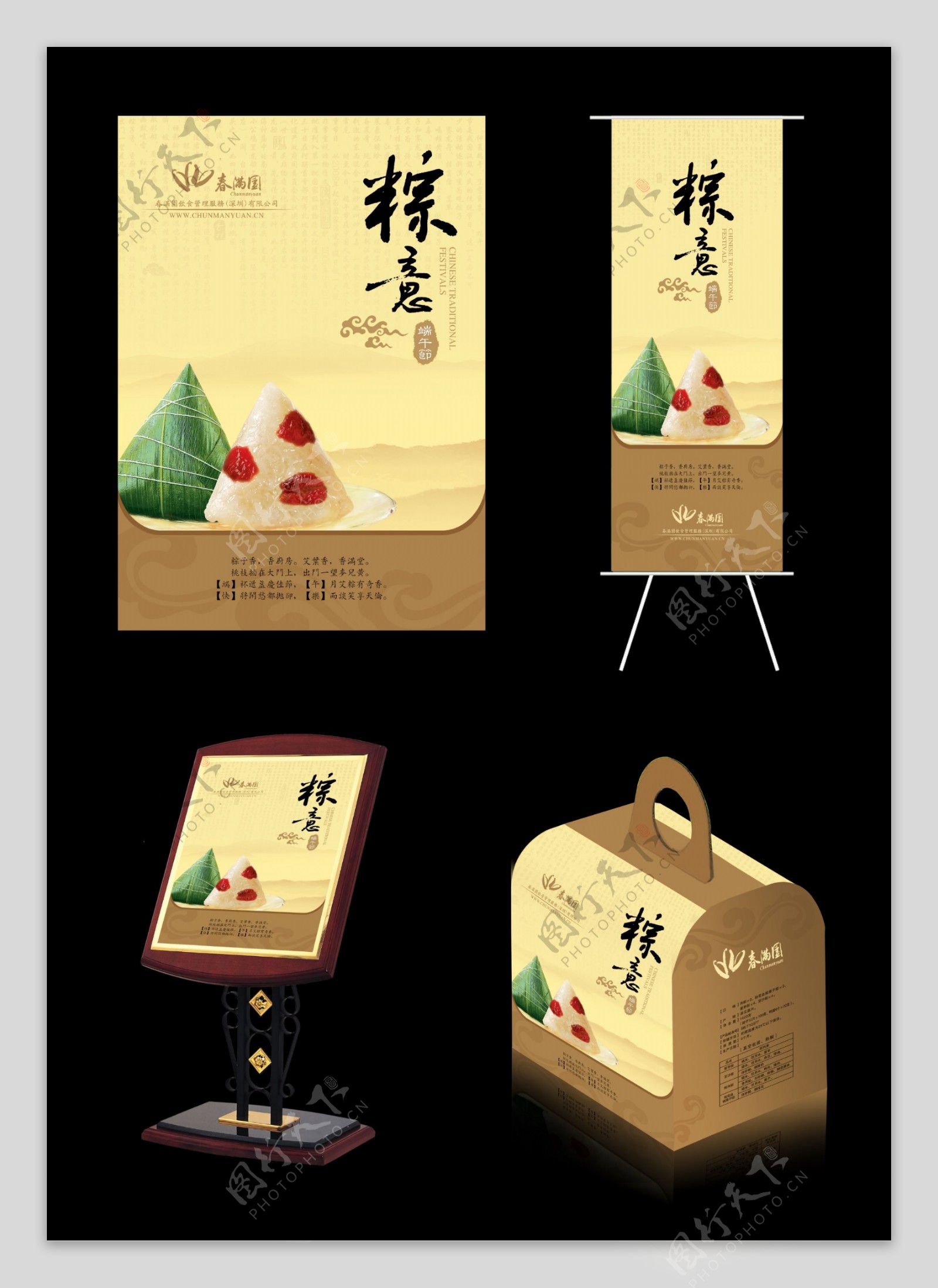 包装设计中国风海报图片
