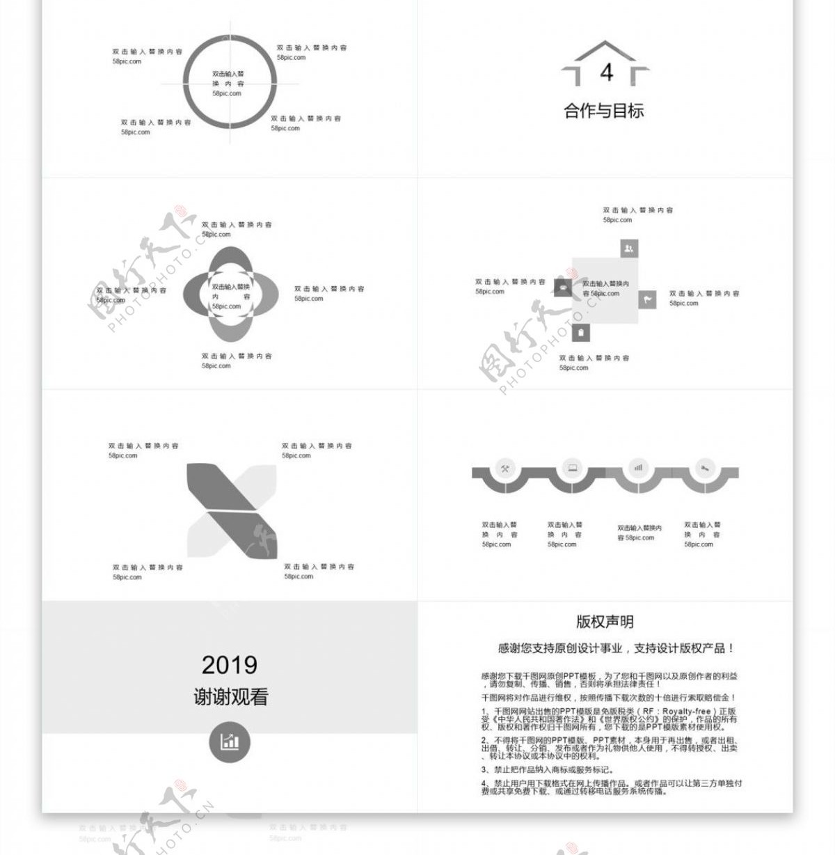 2019年中工作总结汇报PPT模板