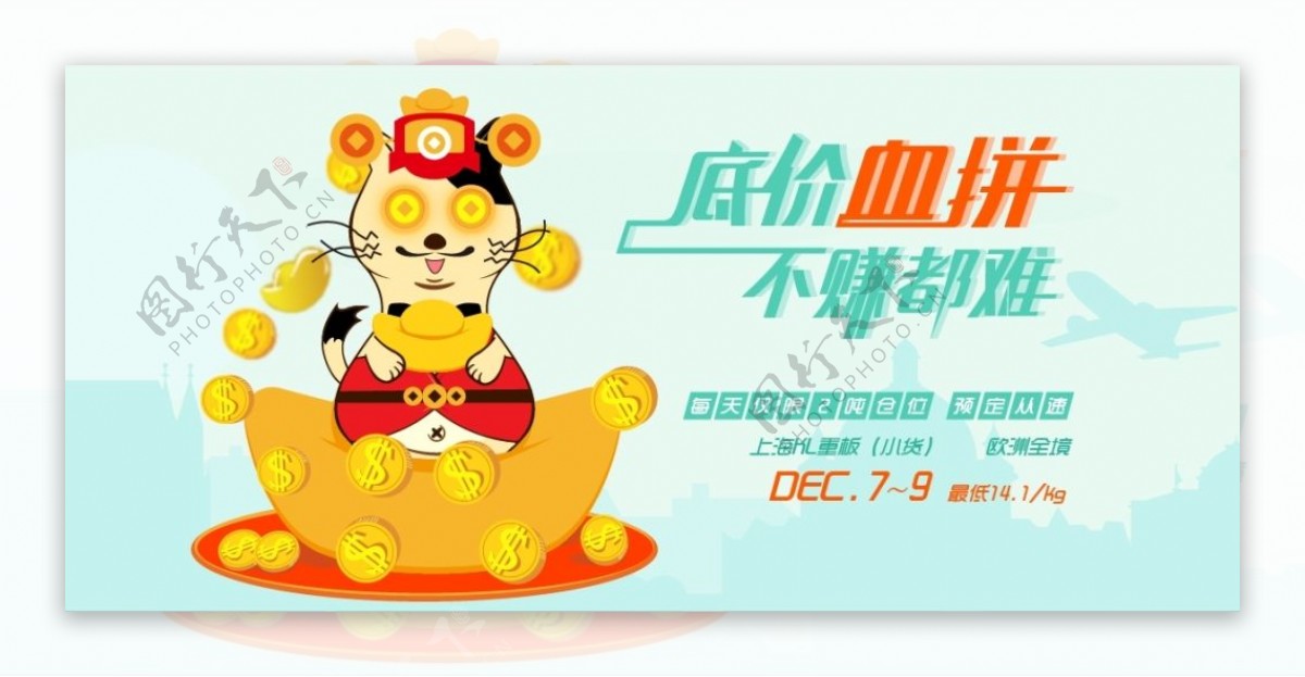 久茂三脚猫订舱平台血拼banner