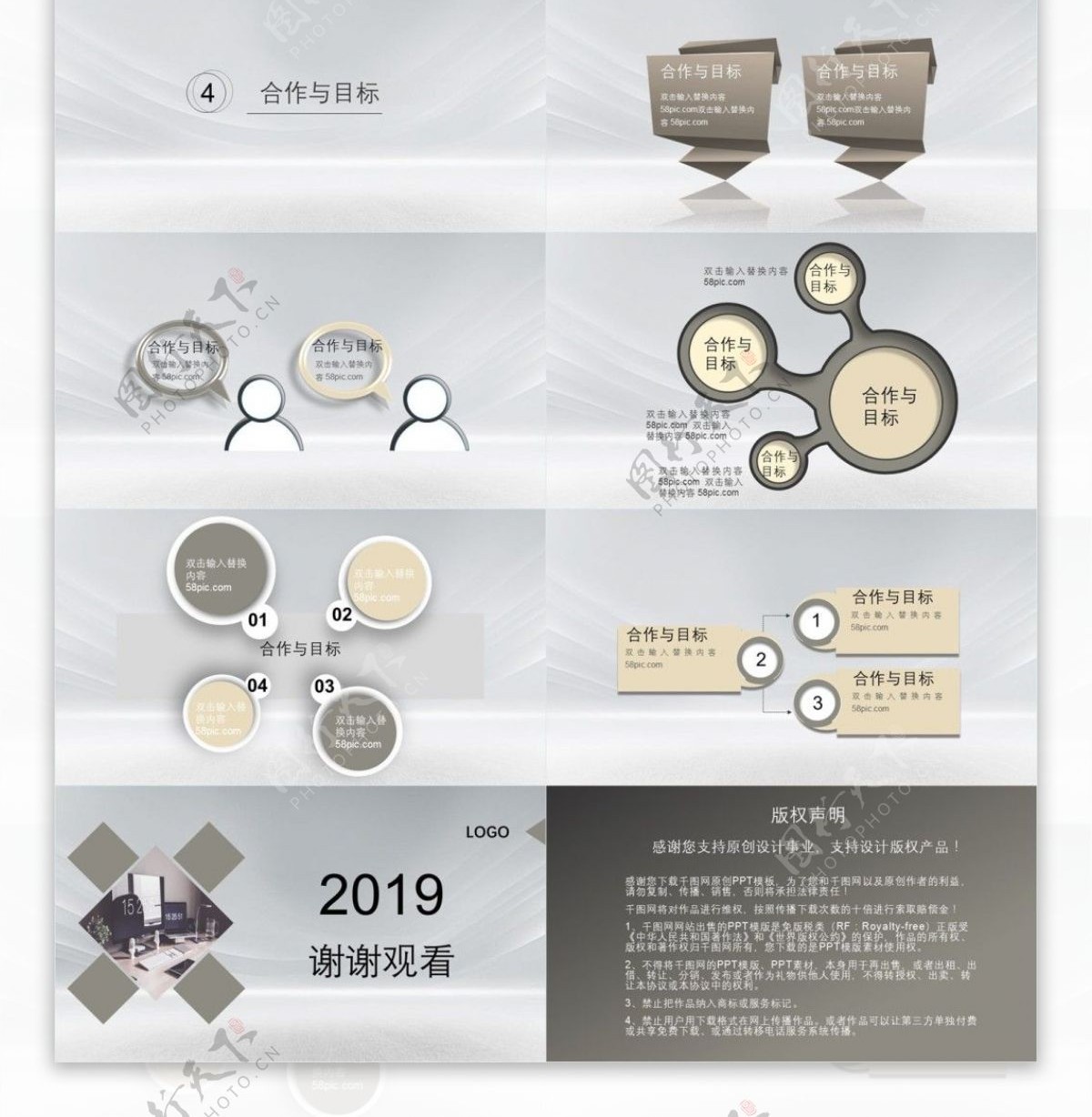 产品组项目组年终工作总结汇报PPT