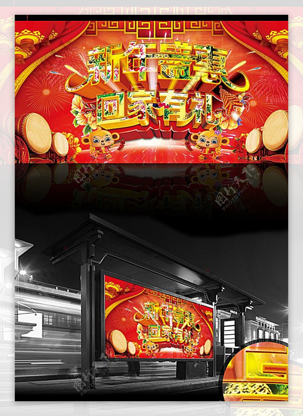 2016猴年春节商场促销海报图片