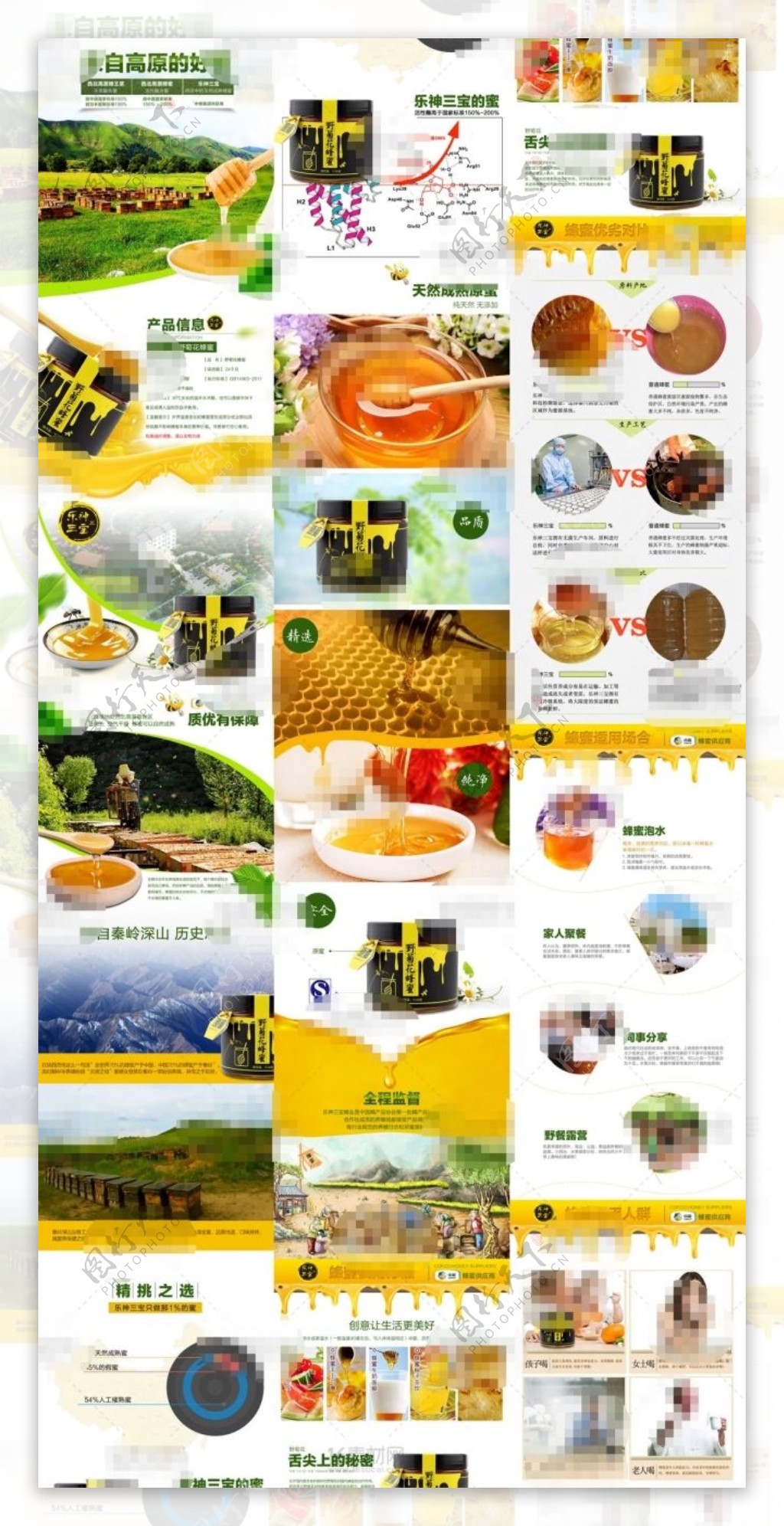 健康美味淘宝蜂蜜详情页psd分层素材