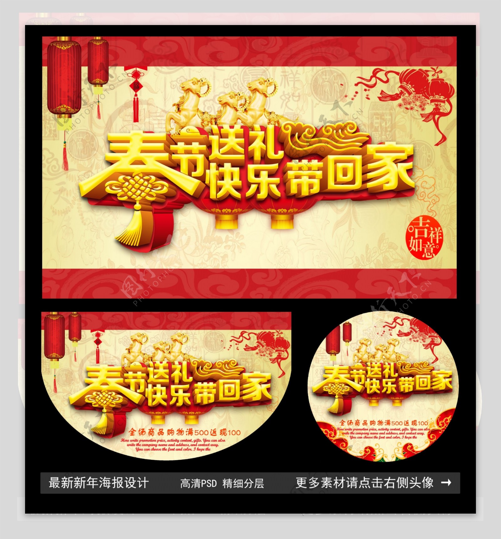 春节海报图片