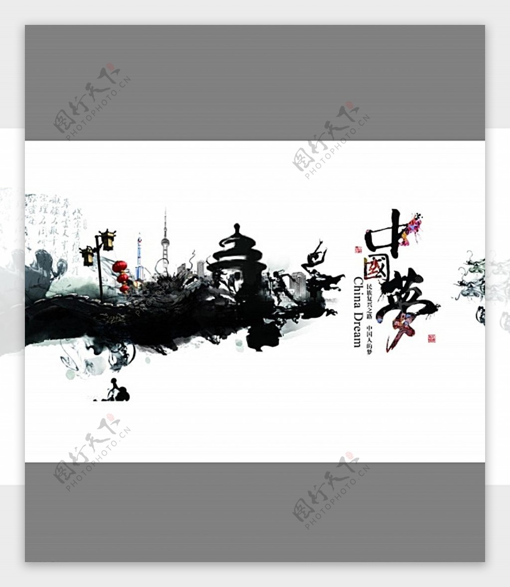 中国梦PSD水墨创意设计图片