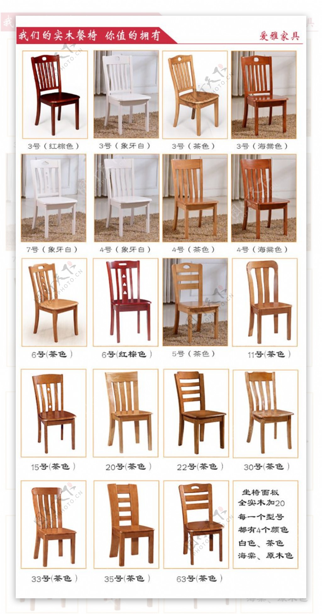 家具椅子详情图