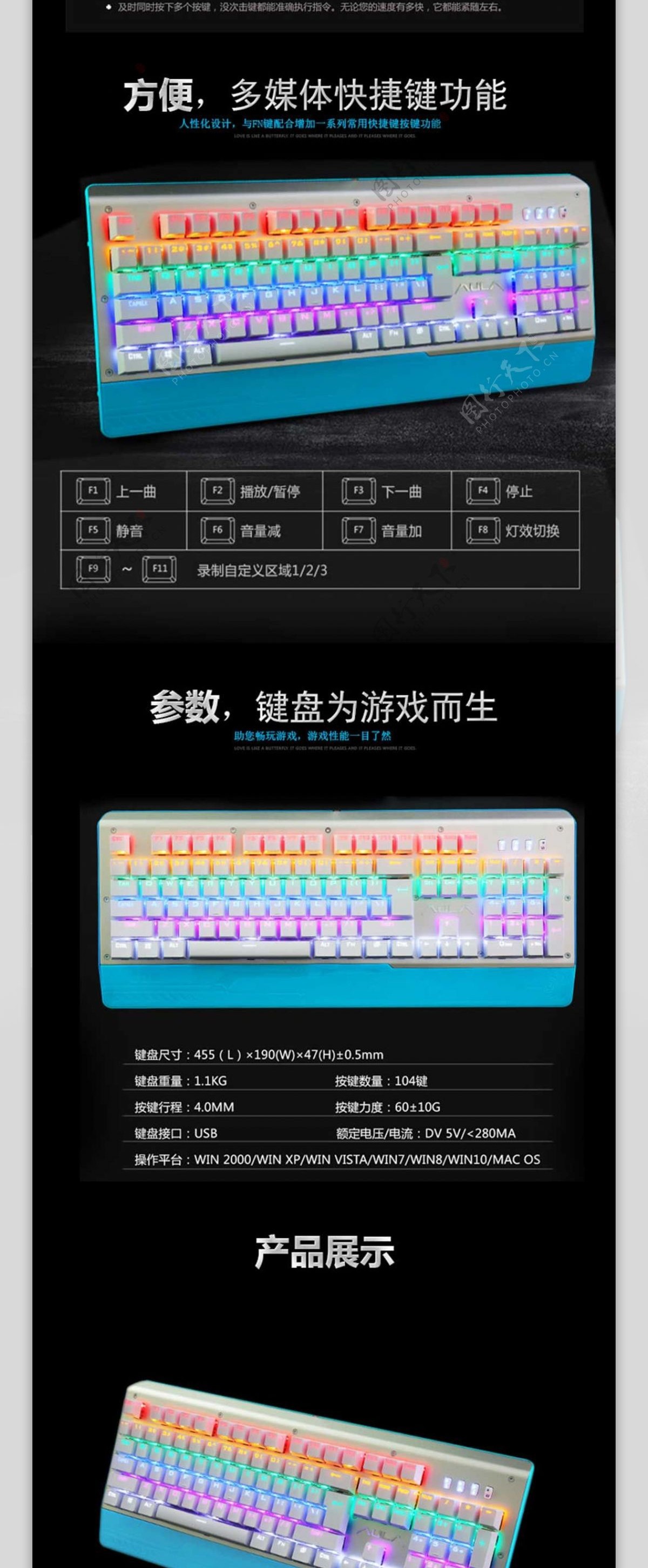 键盘详情页机械键盘