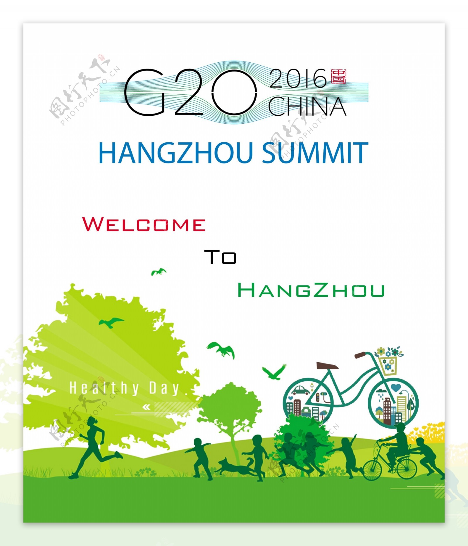 2016年G20峰会宣传海报图片