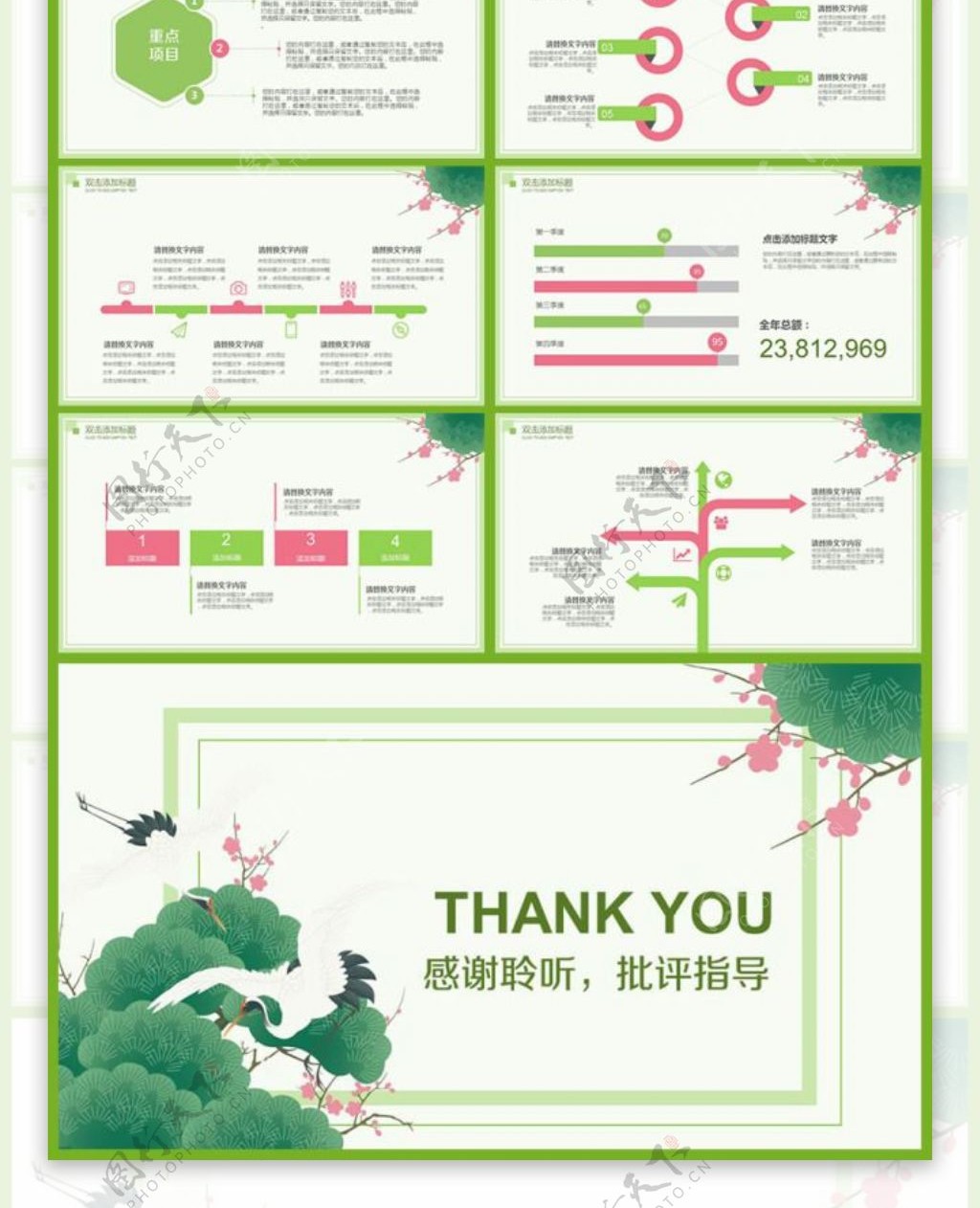 清新文艺工作总结汇报计划商务PPT模板