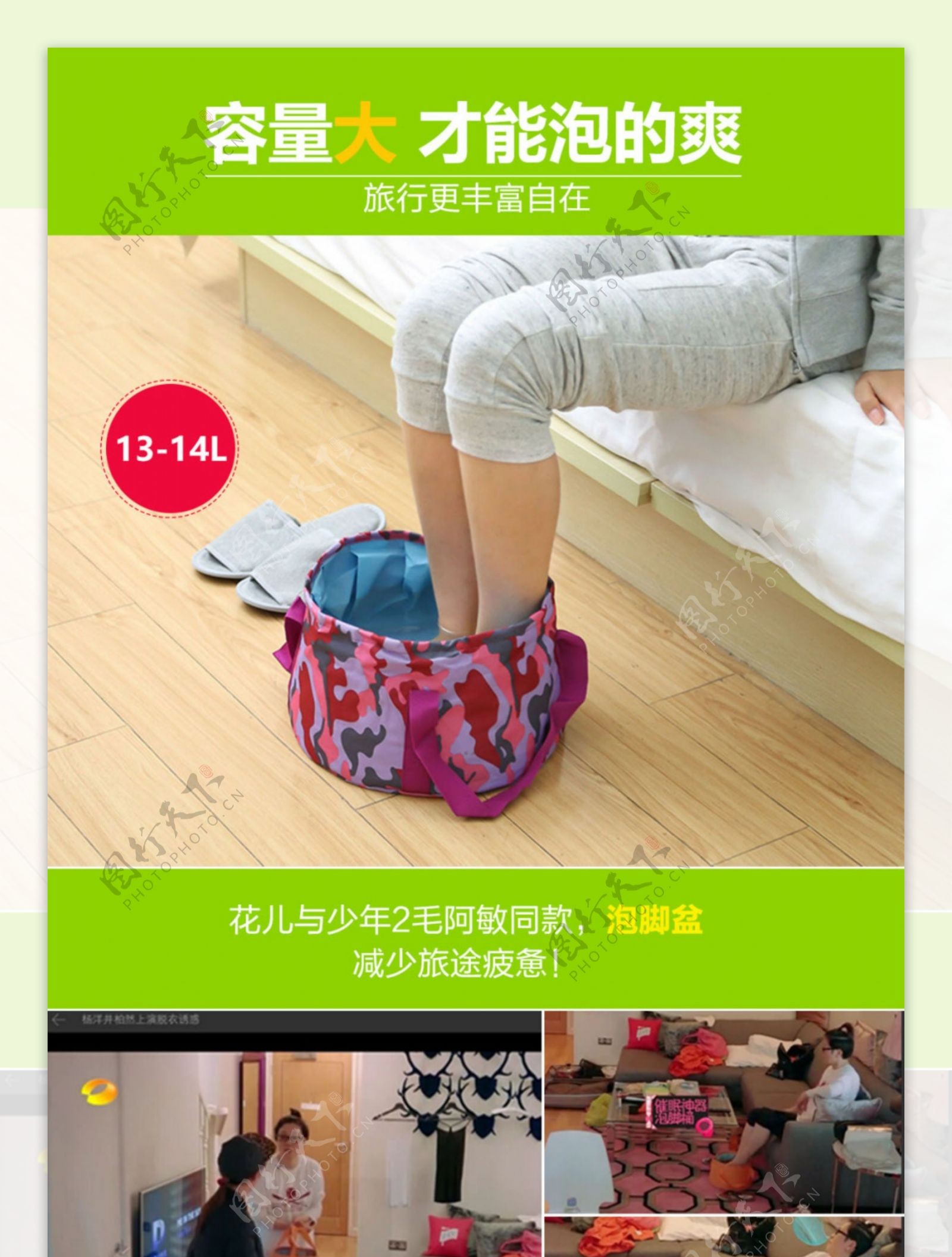 详情页模板