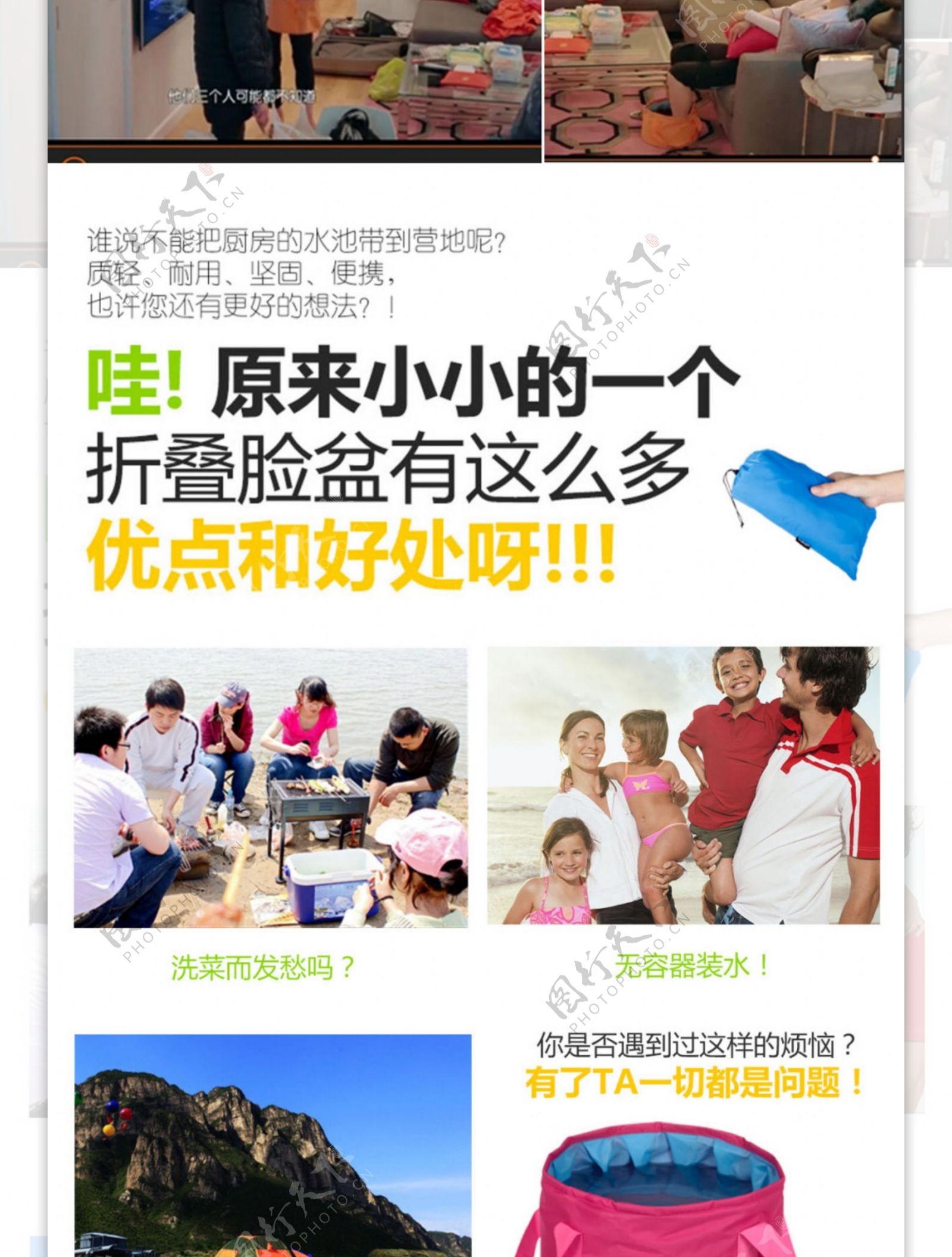详情页模板