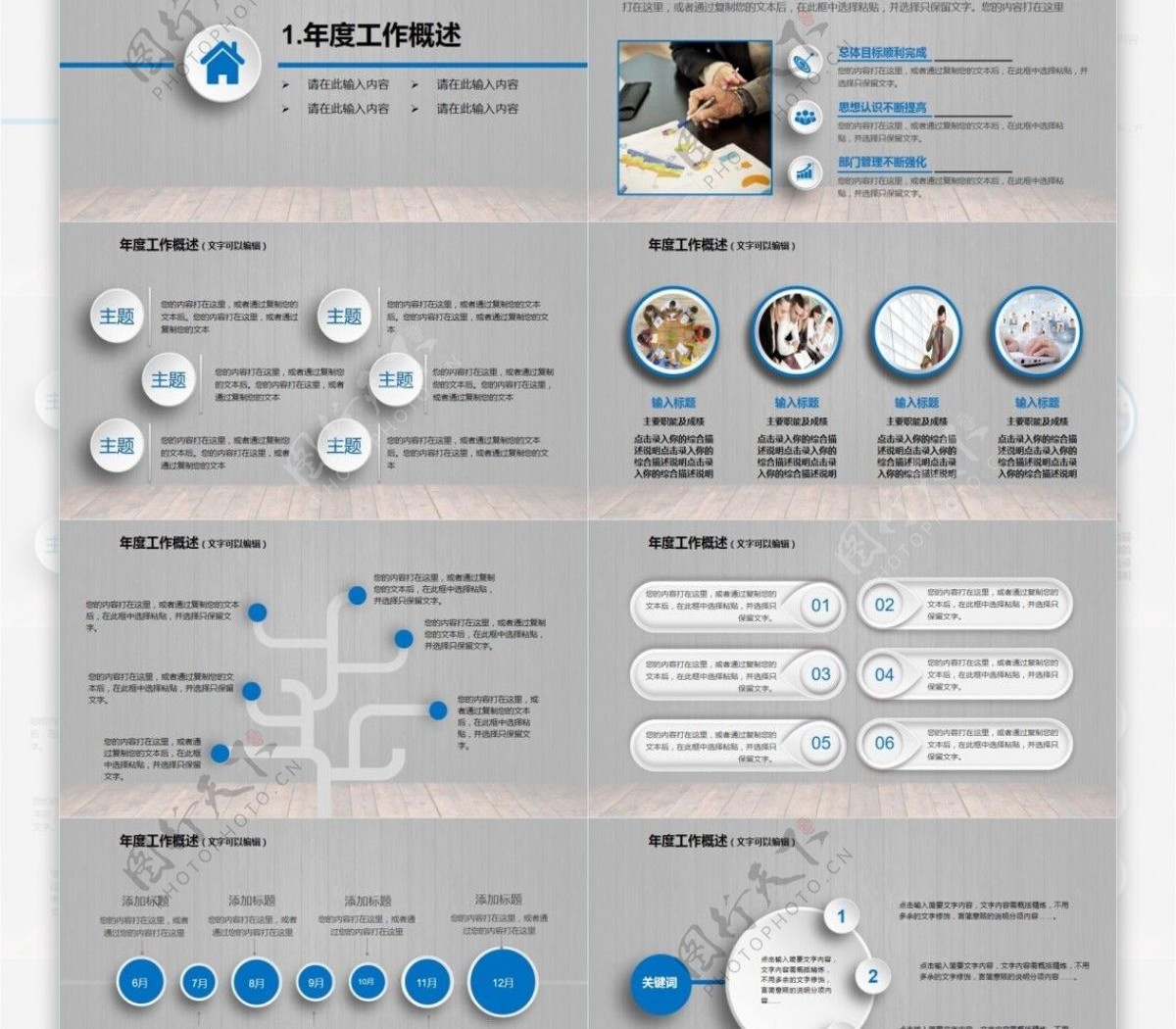 工作总结汇报暨新年计划