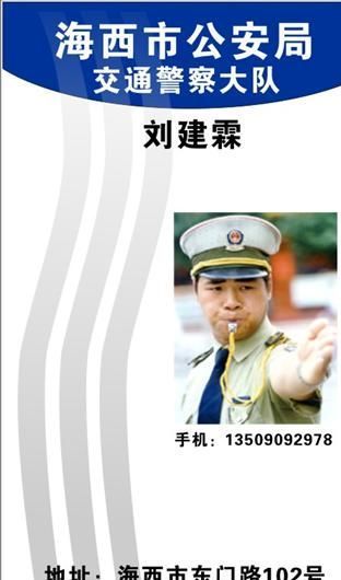 行政机关名片模板CDR0027
