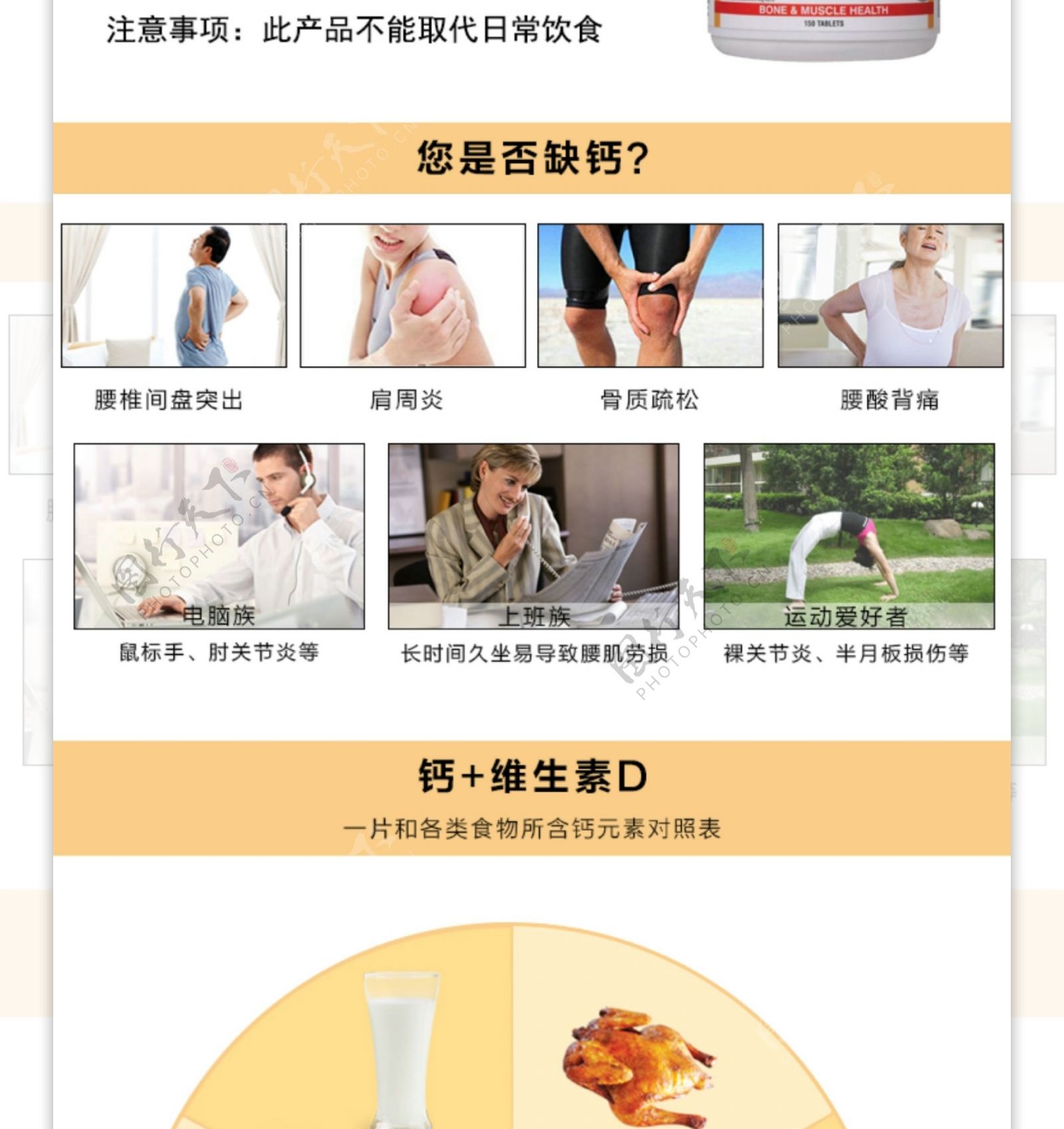 维生素D保健品详情页