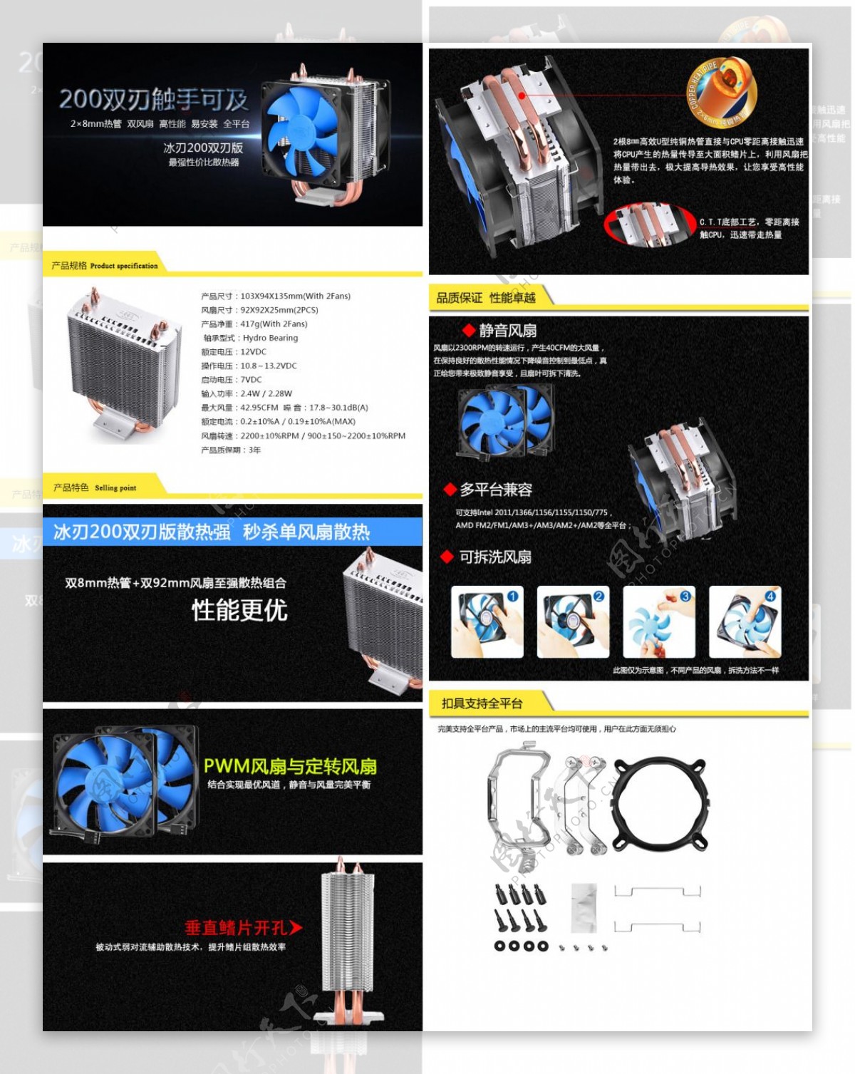 散风扇详情页