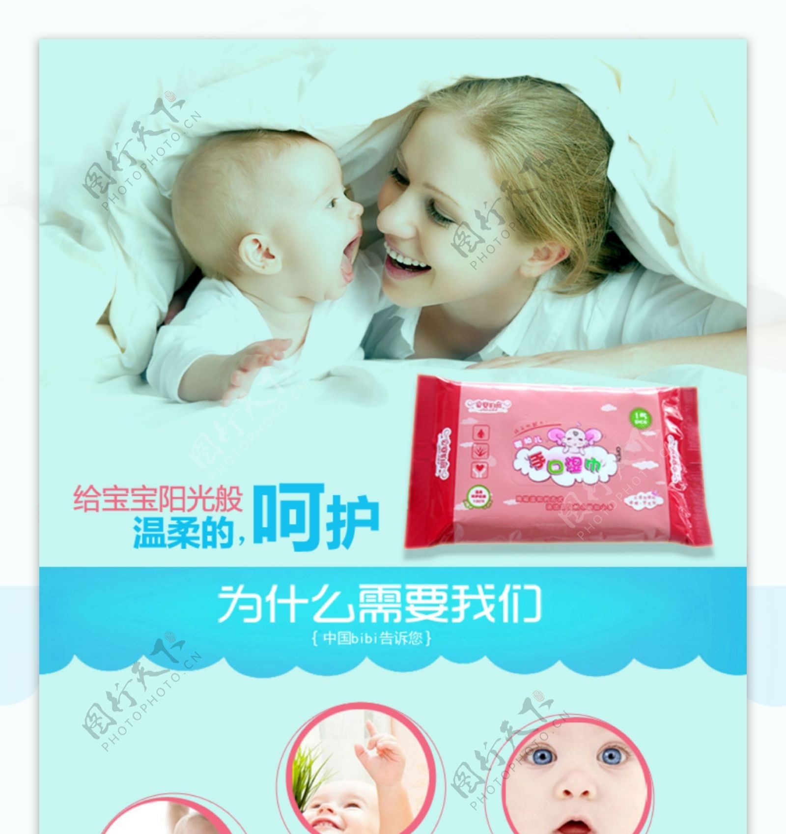 母婴婴儿湿巾红色小包包装详情