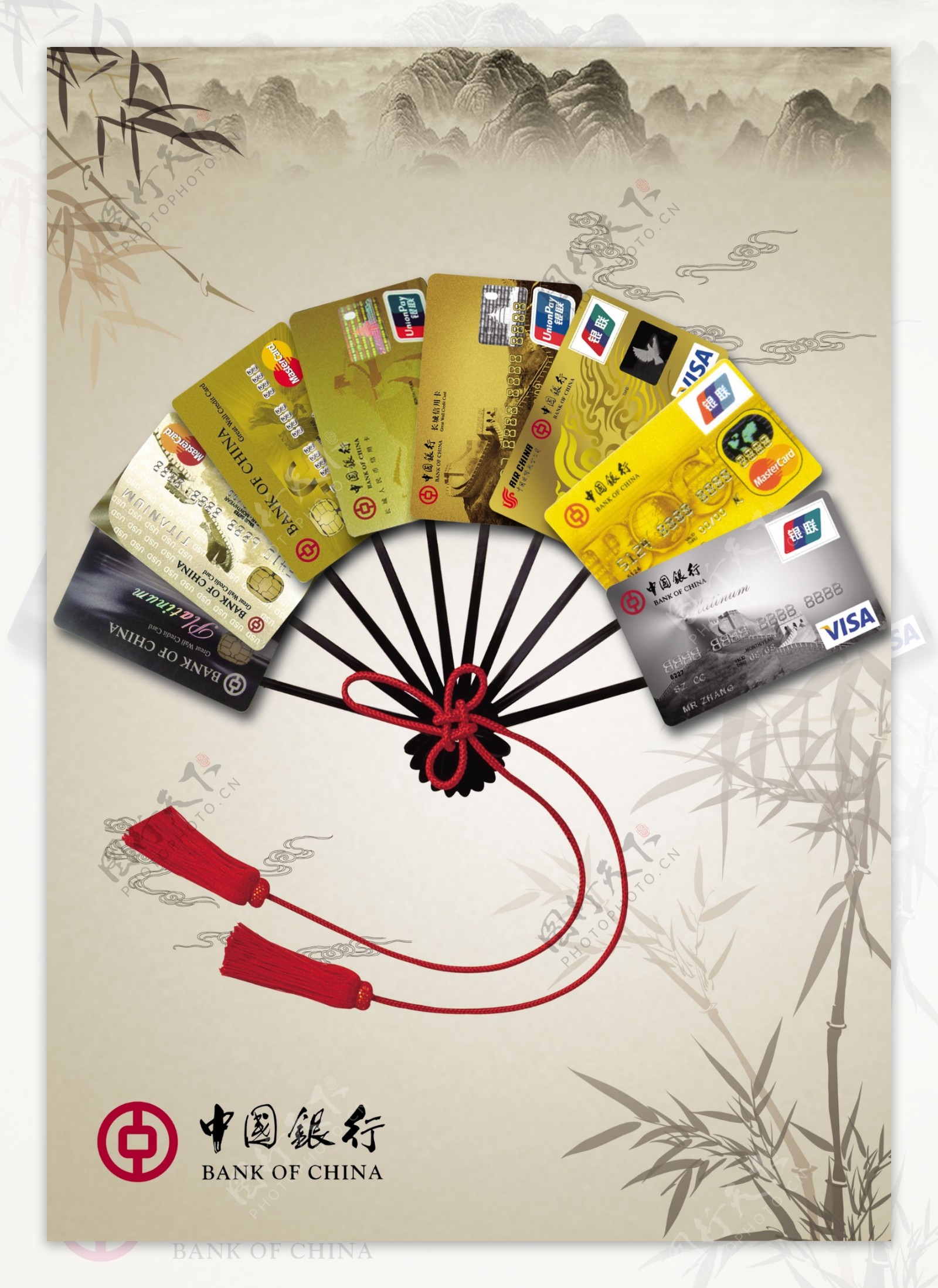 创意水墨中国风银行业务宣传海报图片