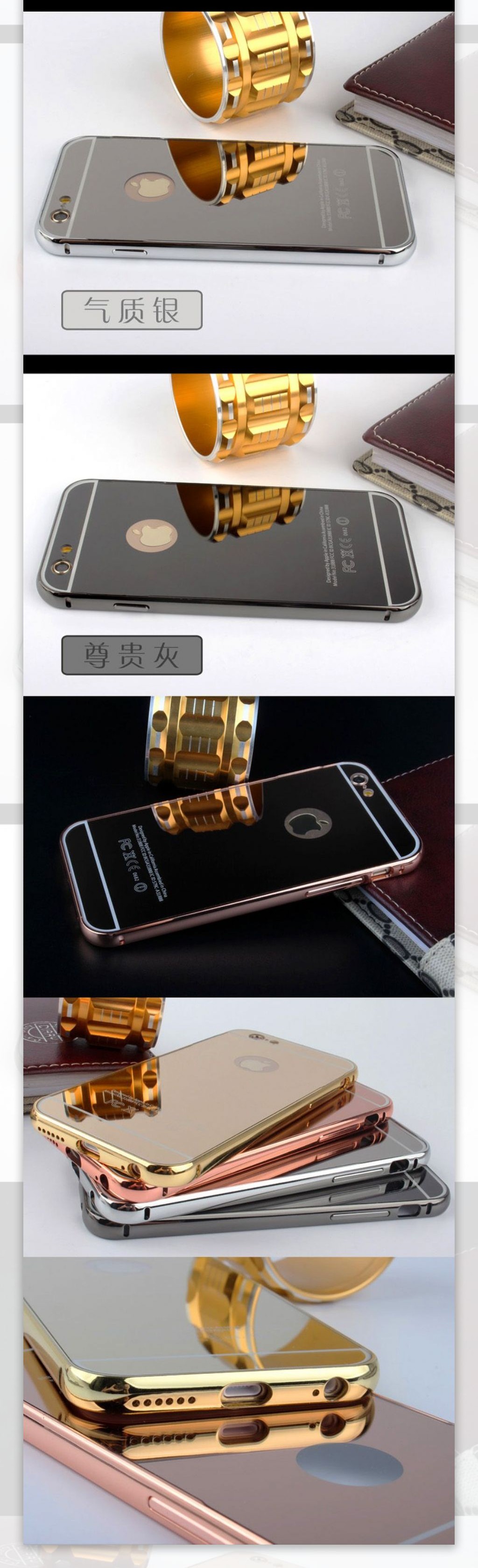 iphone6苹果6手机壳详情页