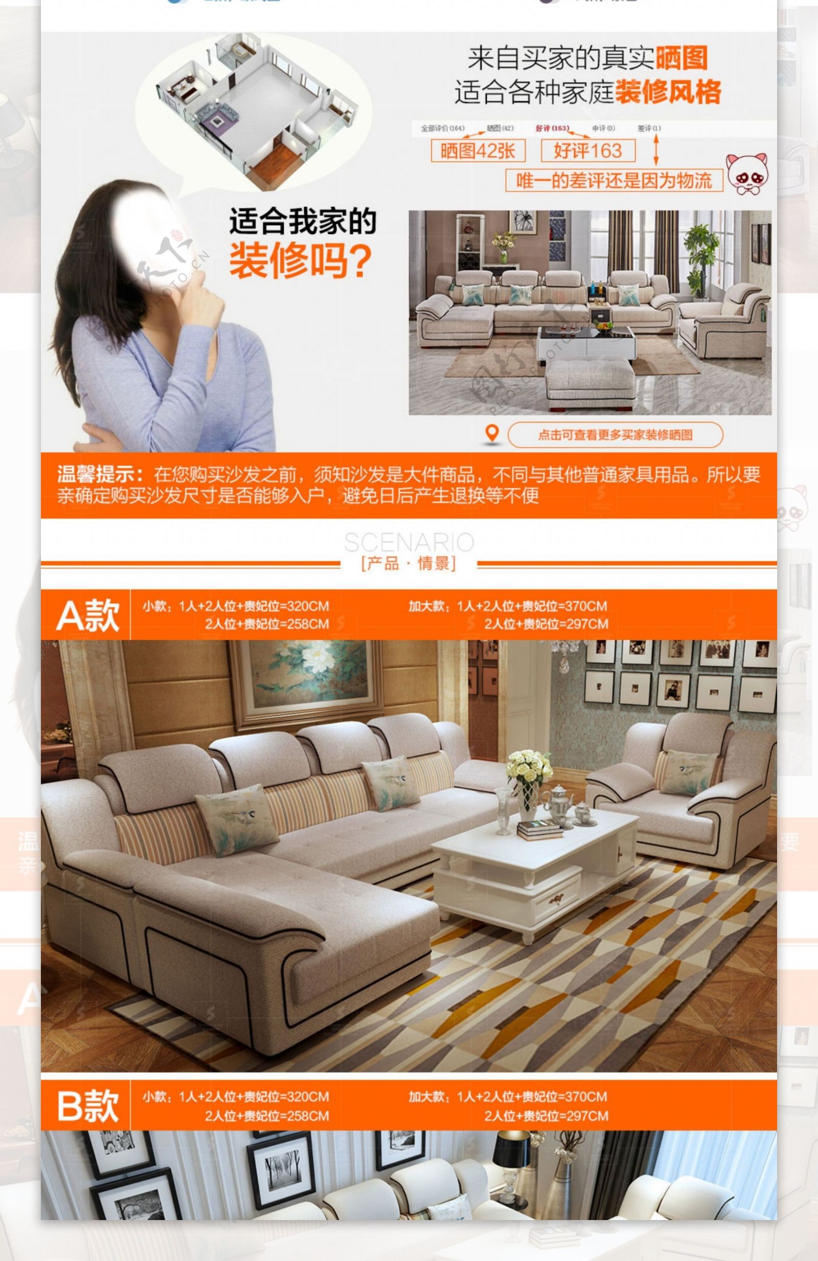 客厅家私家具沙发详情页海报设计