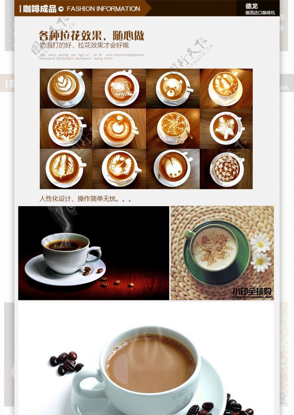 咖啡机详情淘宝详情详情页设计