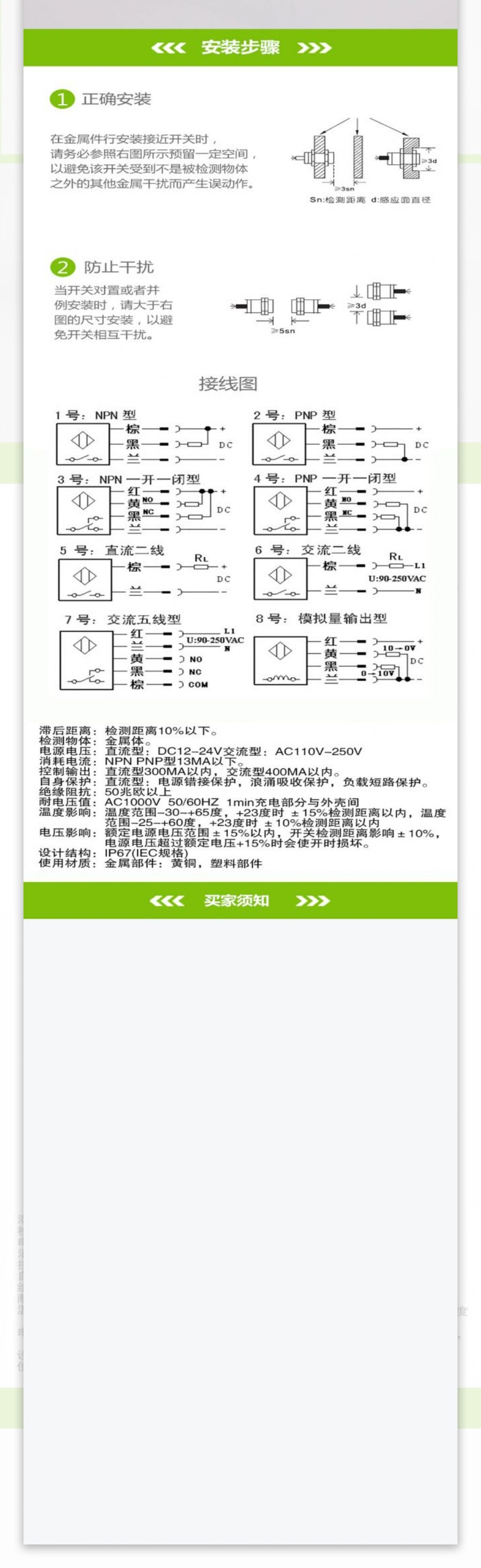 接近开关传感器