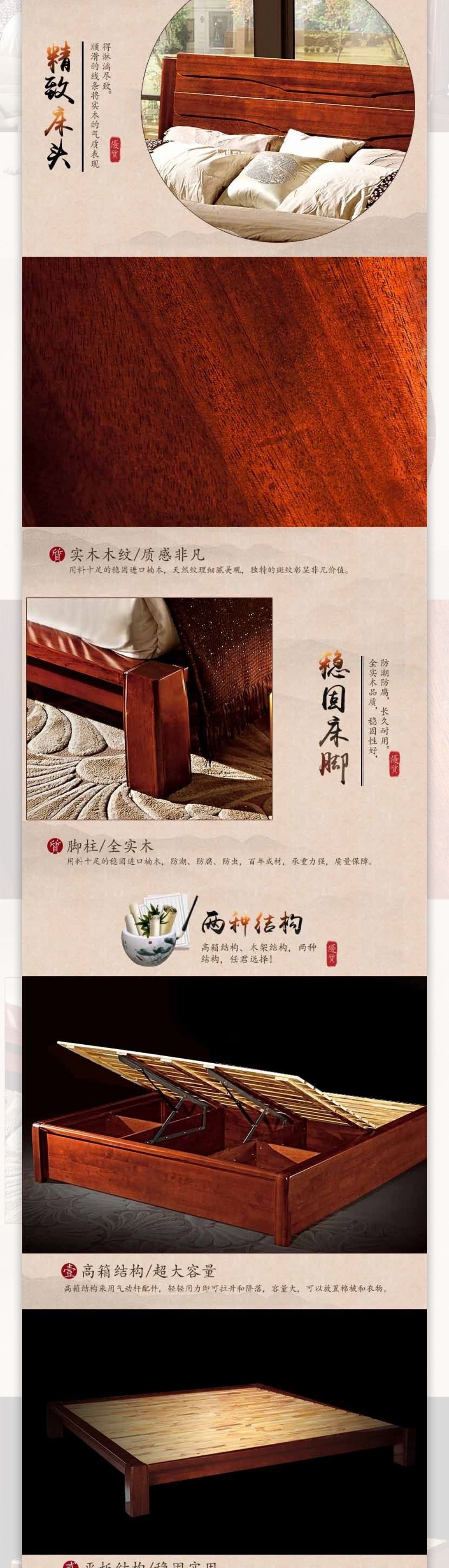 中式家具详情页