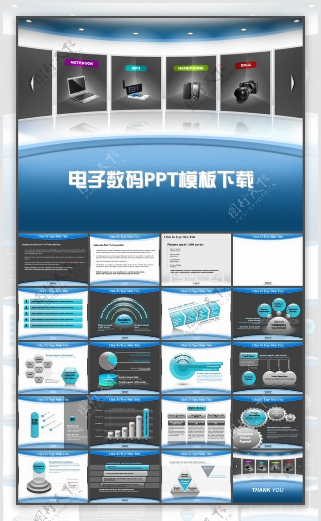 韩国数码PowerPoint模板下载